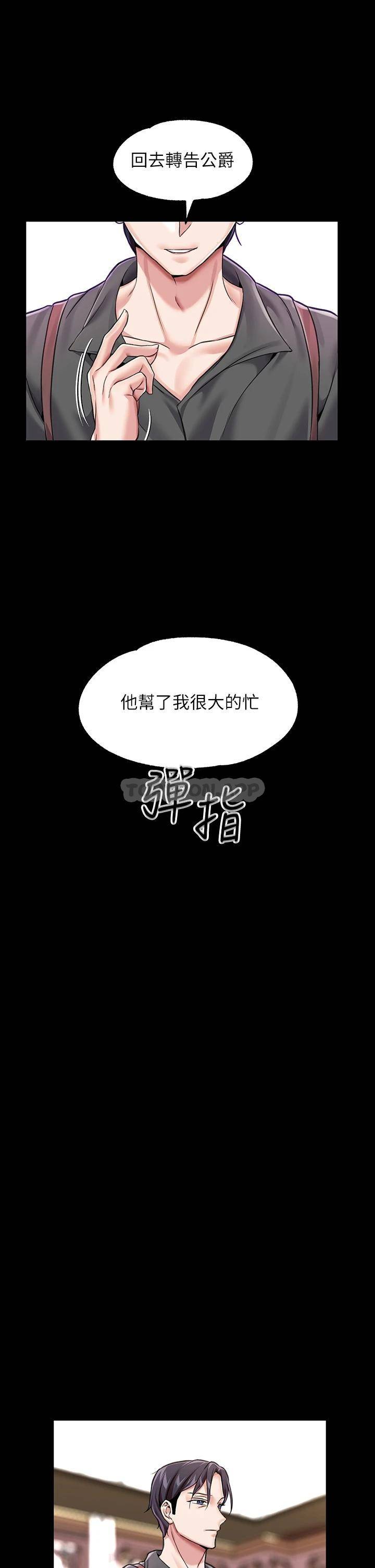 [韩国漫画] 调教宫廷恶女 奇幻,熟女人妻,巨乳大奶#[48P]-42