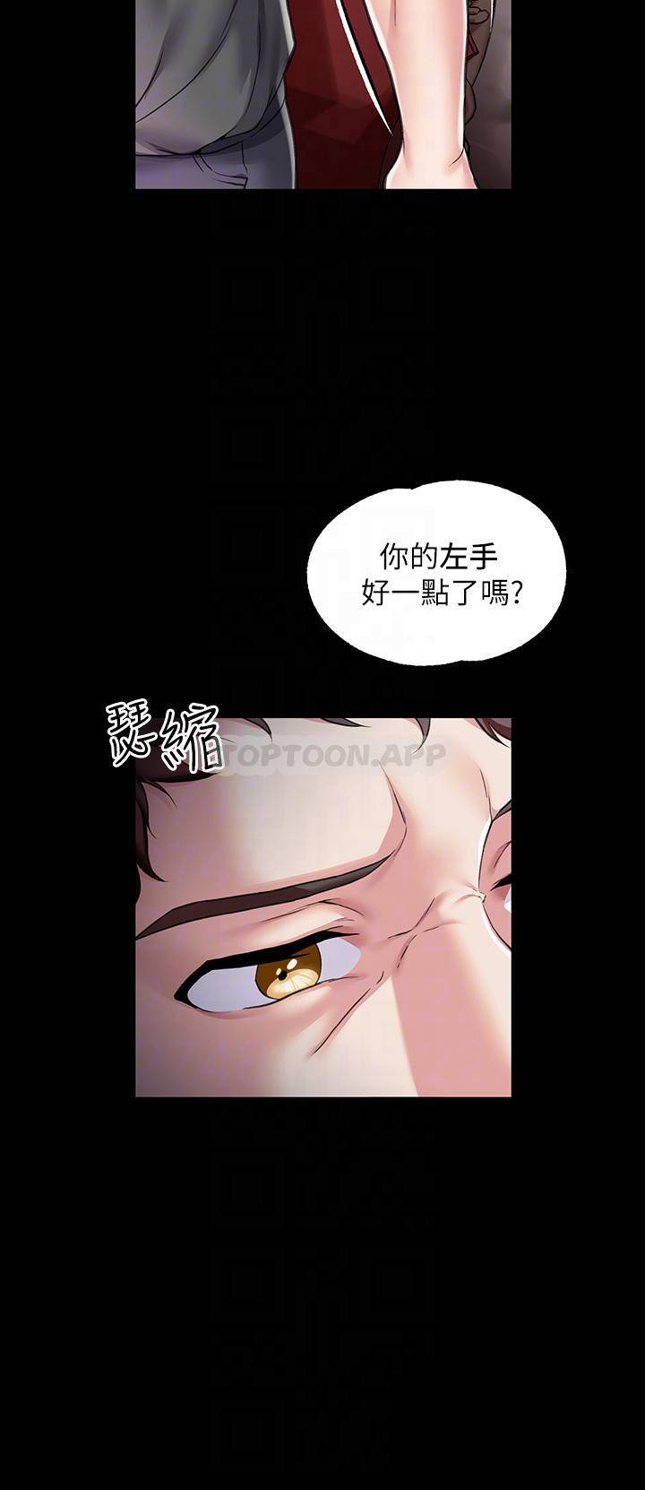 [韩国漫画] 调教宫廷恶女 奇幻,熟女人妻,巨乳大奶#[48P]-6