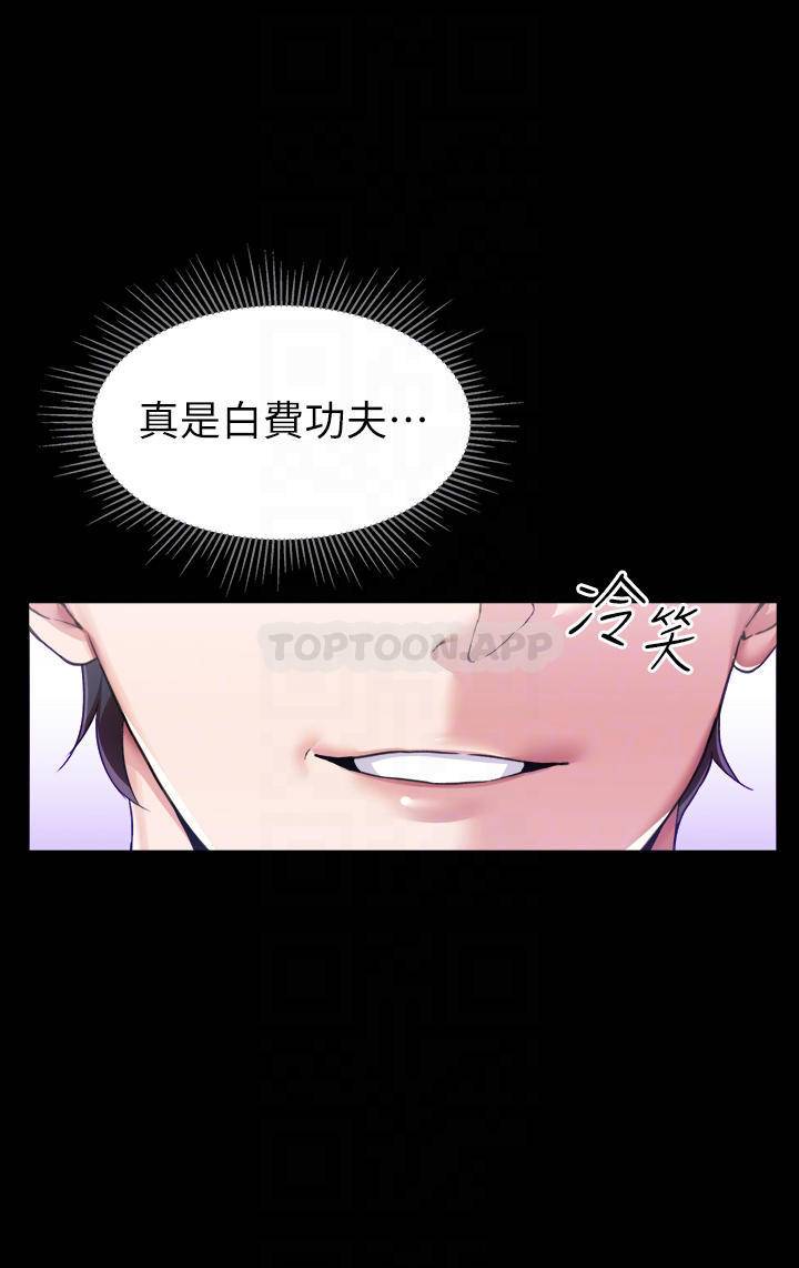 [韩国漫画] 调教宫廷恶女 奇幻,熟女人妻,巨乳大奶#[48P]-8