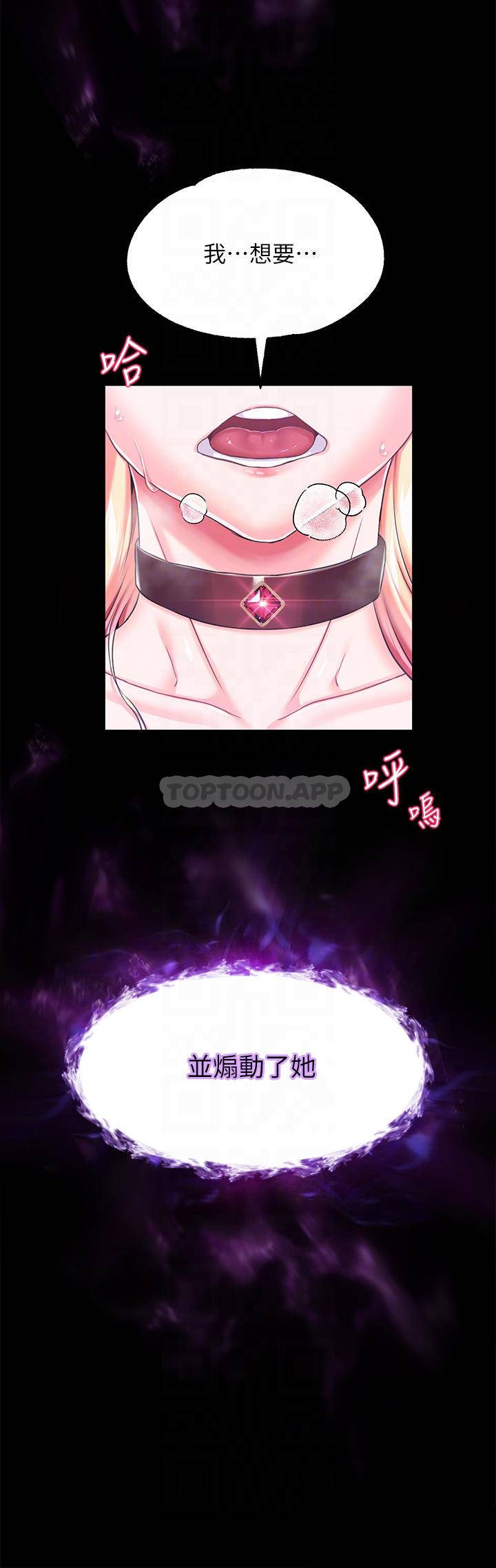 [韩国漫画] 调教宫廷恶女 奇幻,熟女人妻,巨乳大奶#[47P]-13