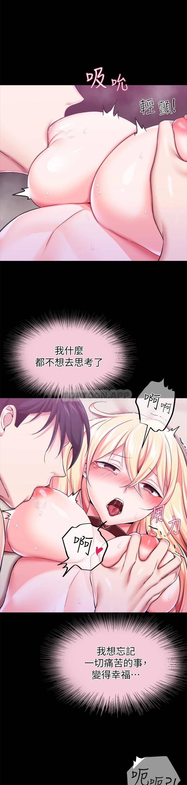 [韩国漫画] 调教宫廷恶女 奇幻,熟女人妻,巨乳大奶#[47P]-18