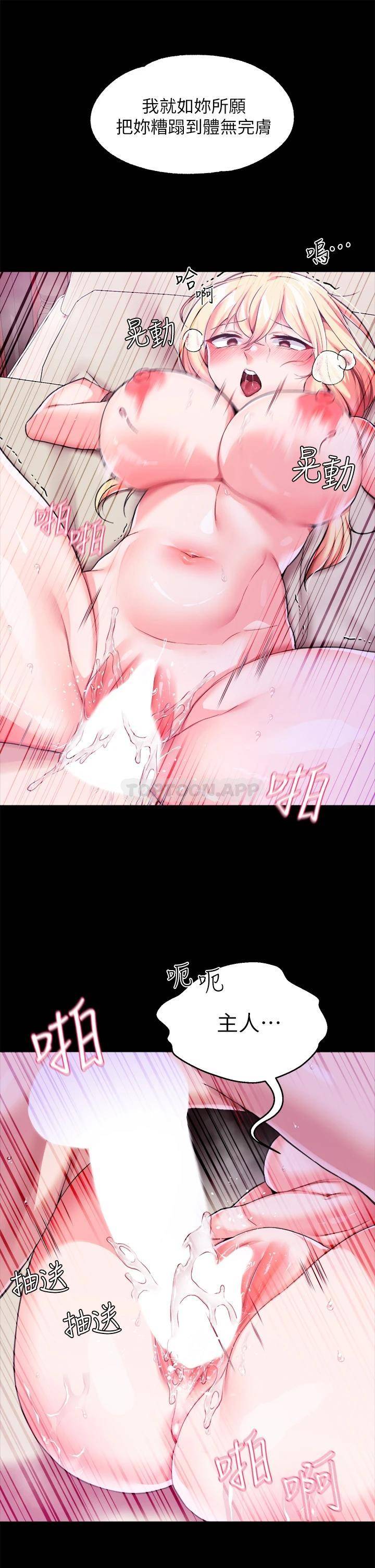 [韩国漫画] 调教宫廷恶女 奇幻,熟女人妻,巨乳大奶#[47P]-25