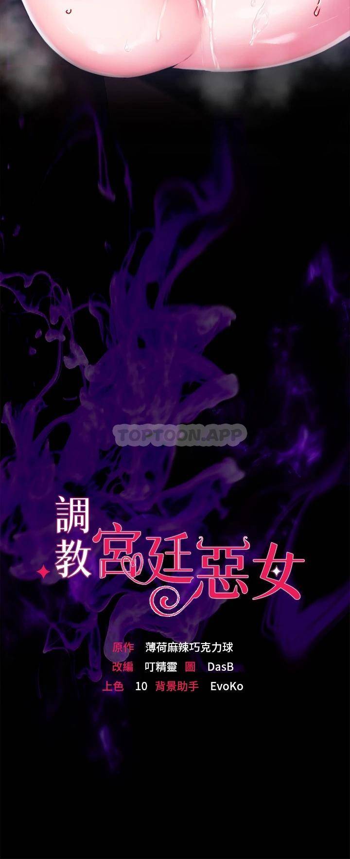 [韩国漫画] 调教宫廷恶女 奇幻,熟女人妻,巨乳大奶#[47P]-3