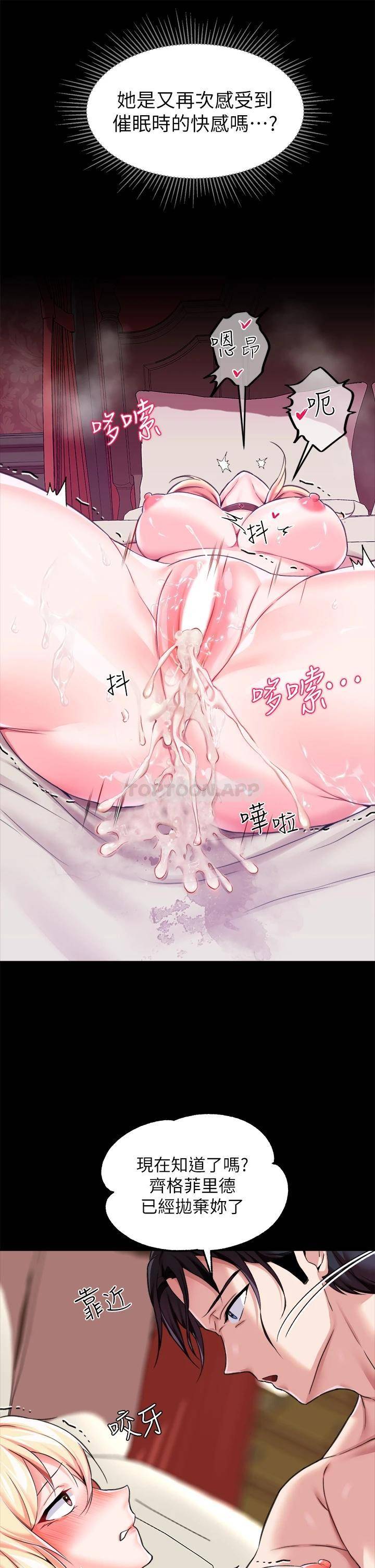[韩国漫画] 调教宫廷恶女 奇幻,熟女人妻,巨乳大奶#[47P]-38
