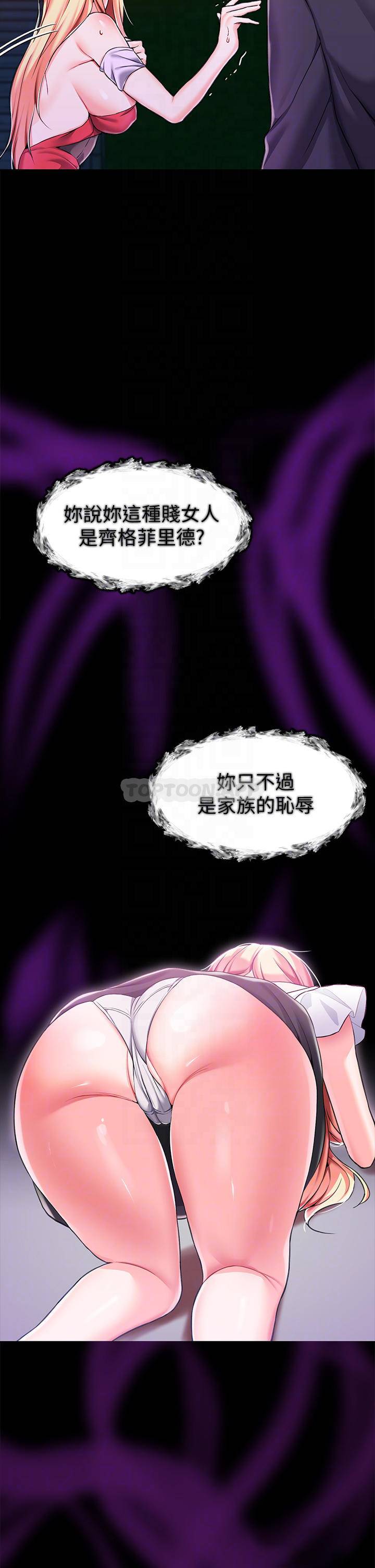 [韩国漫画] 调教宫廷恶女 奇幻,熟女人妻,巨乳大奶#[47P]-8