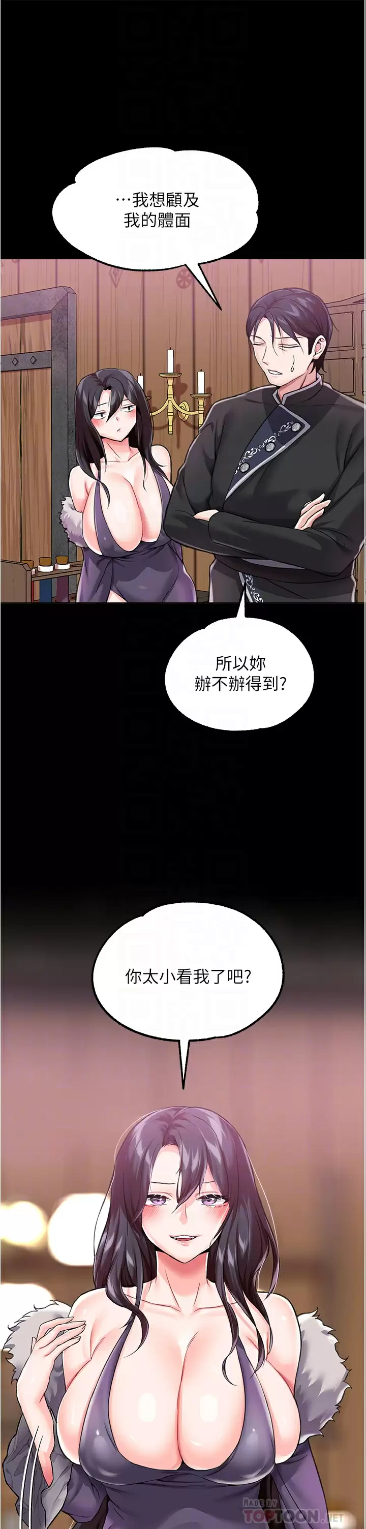 [韩国漫画] 调教宫廷恶女 奇幻,熟女人妻,巨乳大奶#[46P]-16