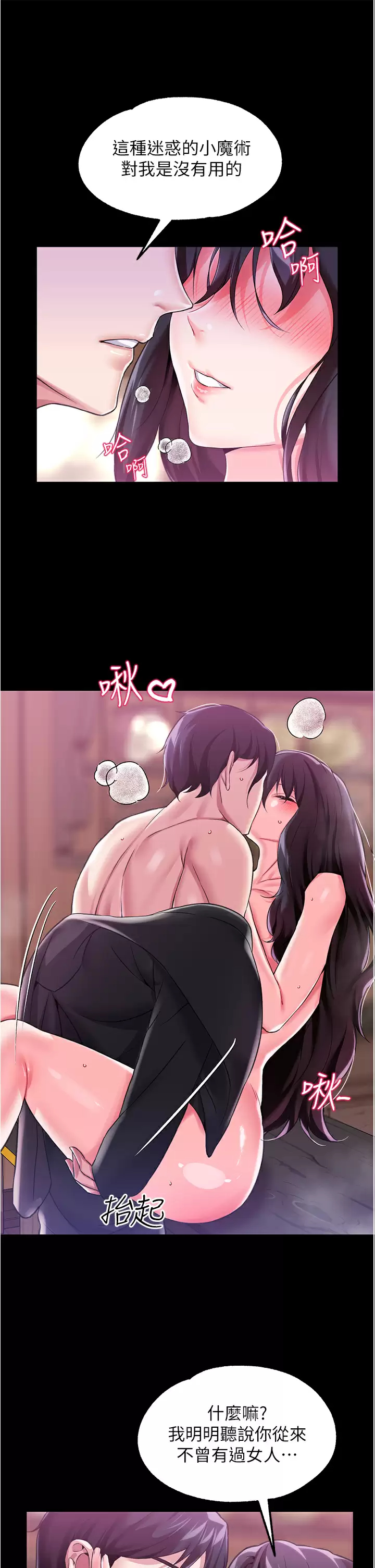 [韩国漫画] 调教宫廷恶女 奇幻,熟女人妻,巨乳大奶#[46P]-23