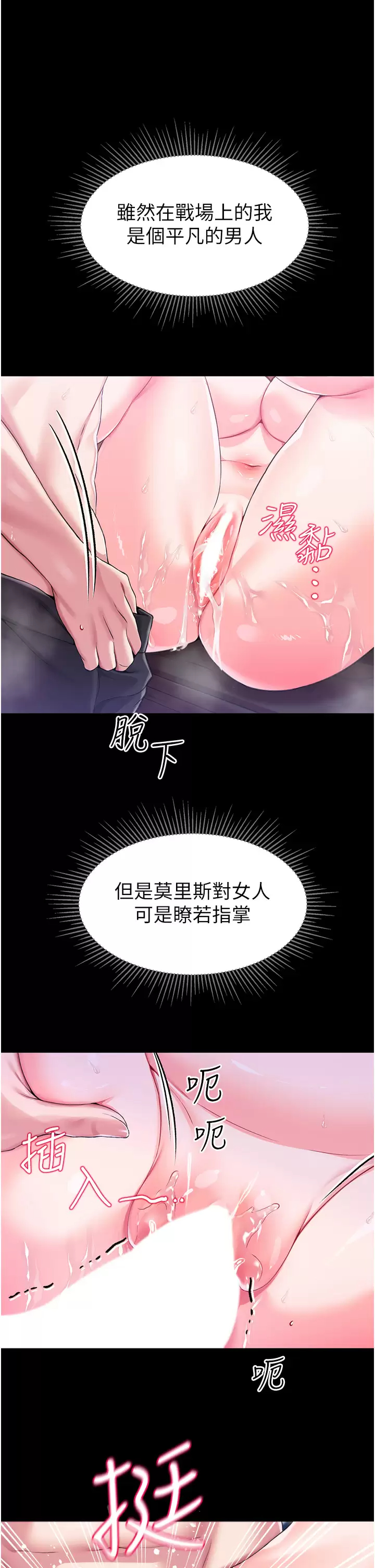 [韩国漫画] 调教宫廷恶女 奇幻,熟女人妻,巨乳大奶#[46P]-25
