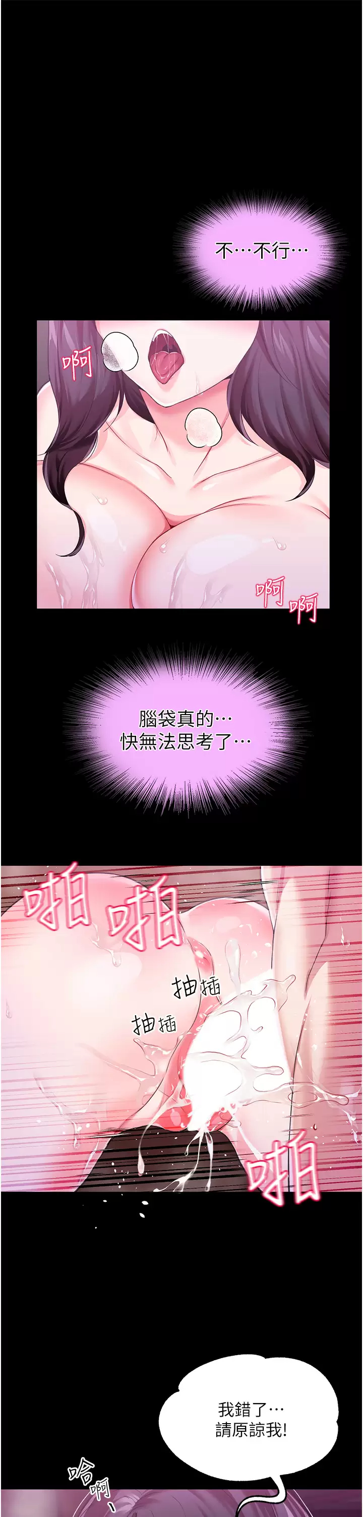 [韩国漫画] 调教宫廷恶女 奇幻,熟女人妻,巨乳大奶#[46P]-36
