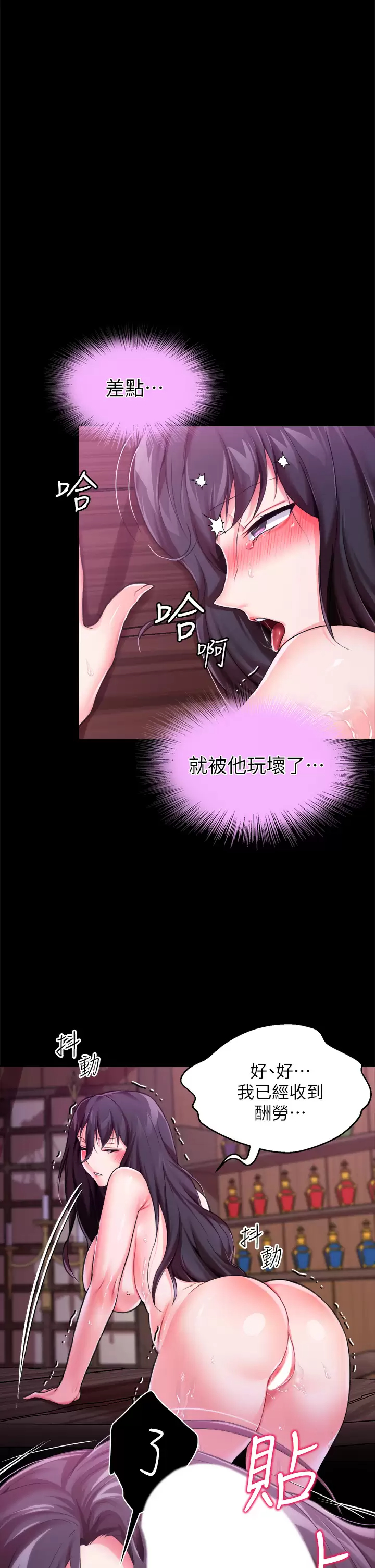 [韩国漫画] 调教宫廷恶女 奇幻,熟女人妻,巨乳大奶#[45P]-1