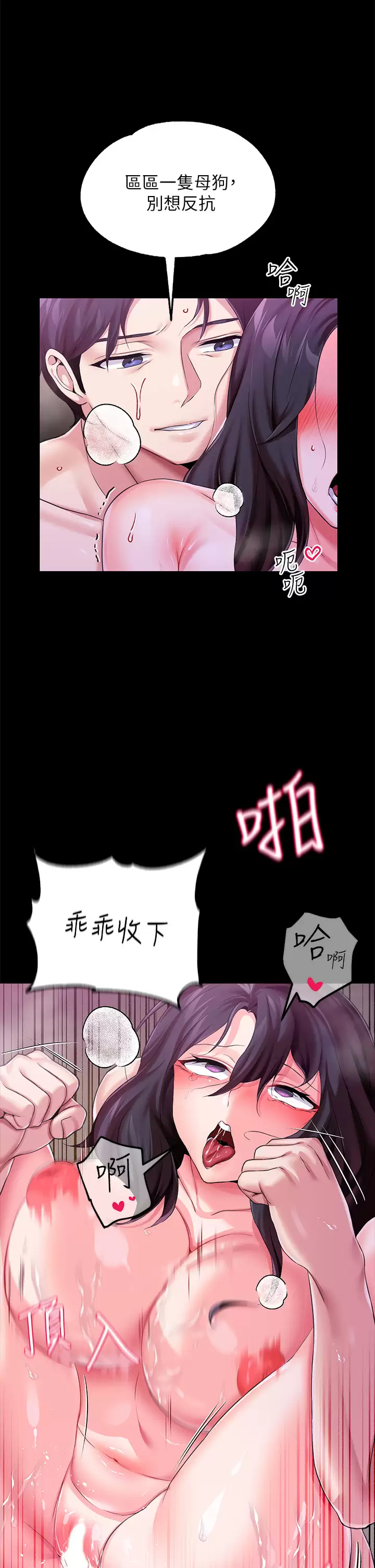 [韩国漫画] 调教宫廷恶女 奇幻,熟女人妻,巨乳大奶#[45P]-11