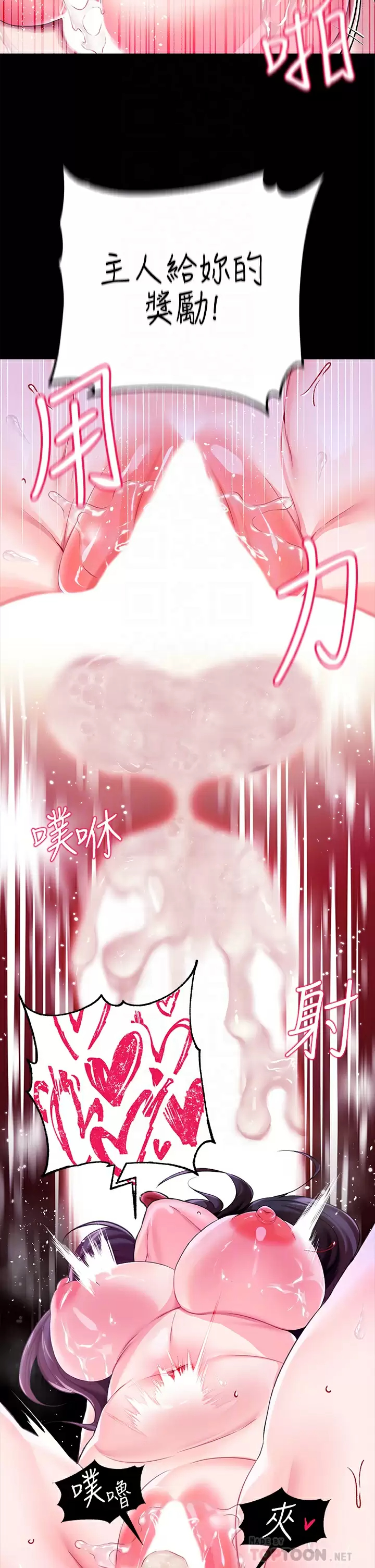 [韩国漫画] 调教宫廷恶女 奇幻,熟女人妻,巨乳大奶#[45P]-12