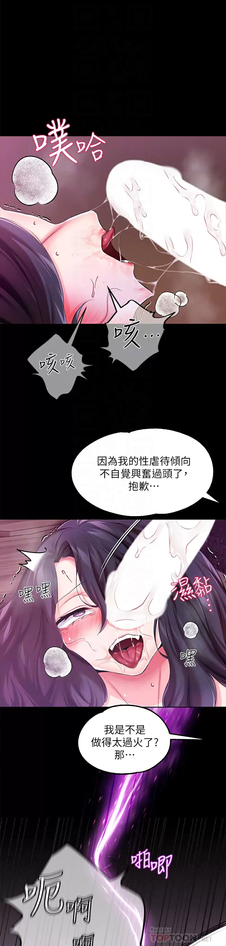 [韩国漫画] 调教宫廷恶女 奇幻,熟女人妻,巨乳大奶#[45P]-18