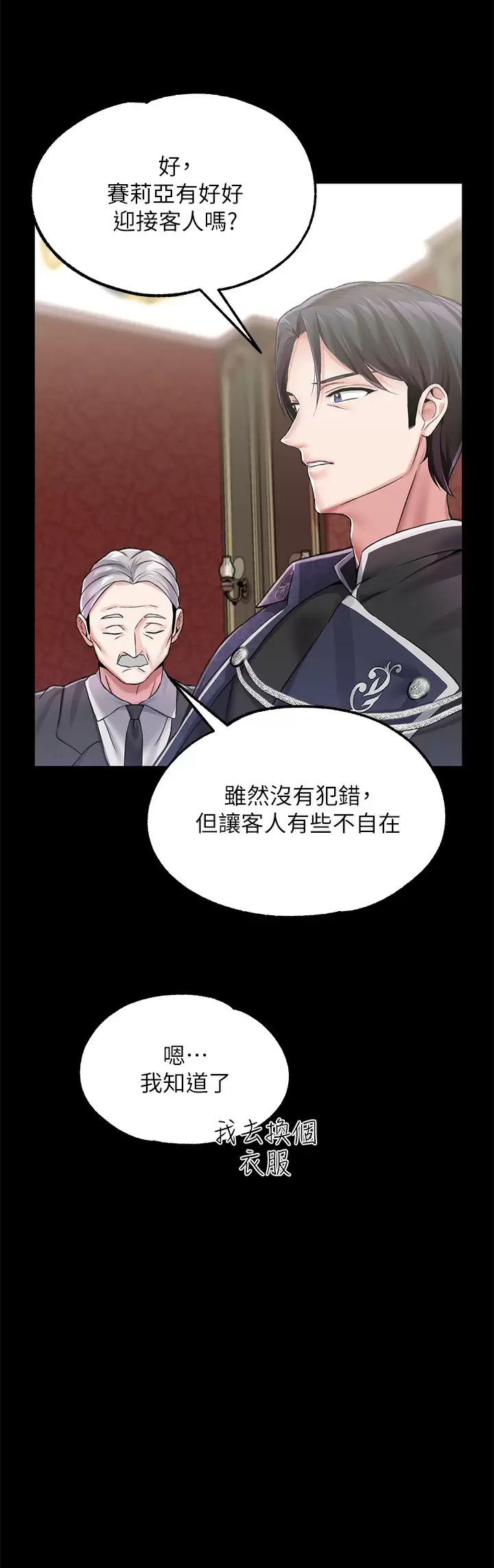 [韩国漫画] 调教宫廷恶女 奇幻,熟女人妻,巨乳大奶#[45P]-23