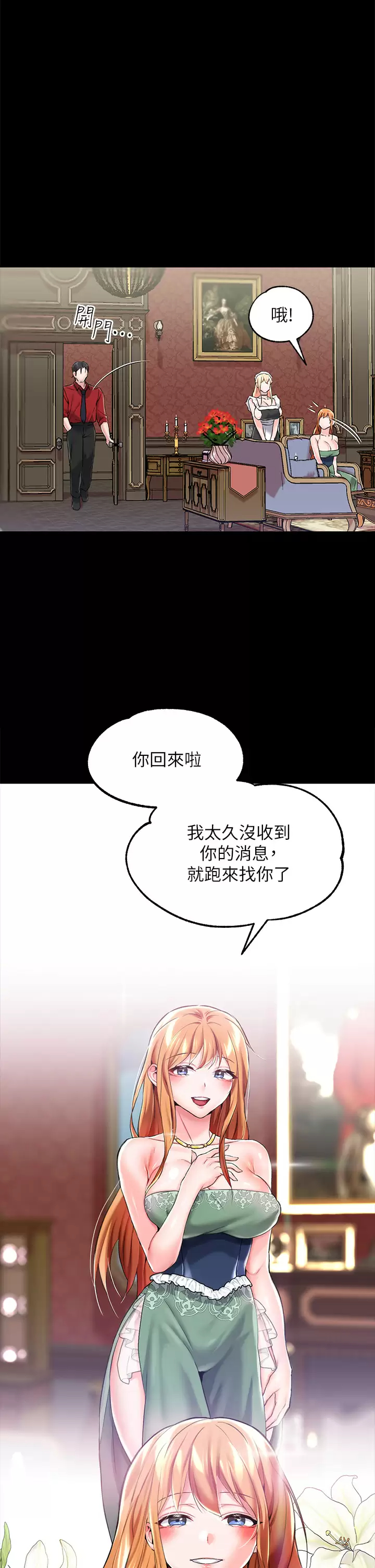 [韩国漫画] 调教宫廷恶女 奇幻,熟女人妻,巨乳大奶#[45P]-24