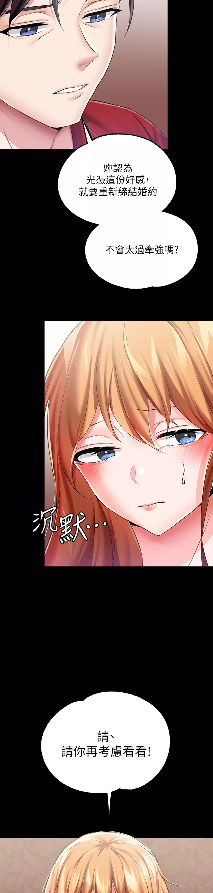 [韩国漫画] 调教宫廷恶女 奇幻,熟女人妻,巨乳大奶#[45P]-31