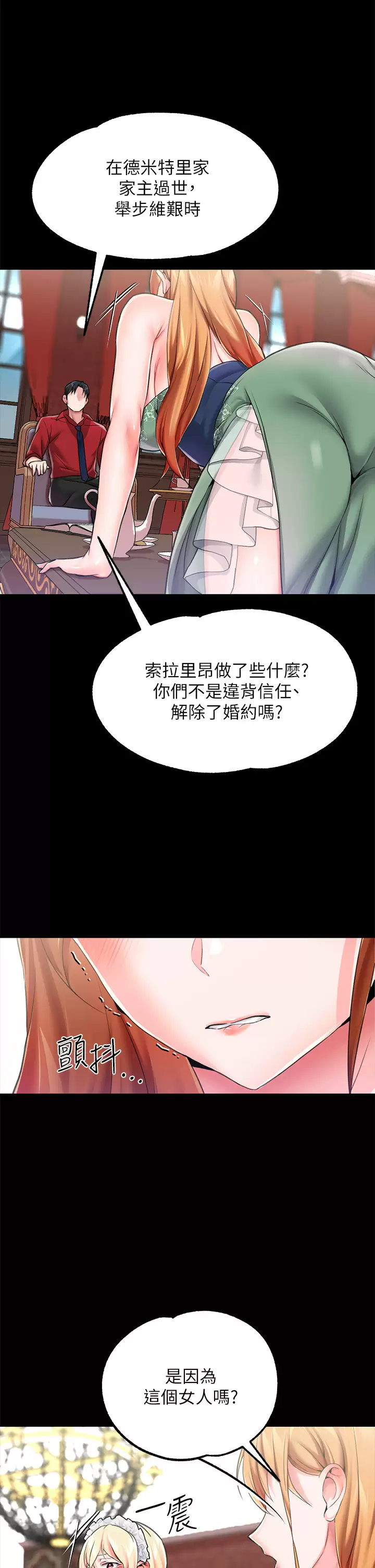 [韩国漫画] 调教宫廷恶女 奇幻,熟女人妻,巨乳大奶#[45P]-33