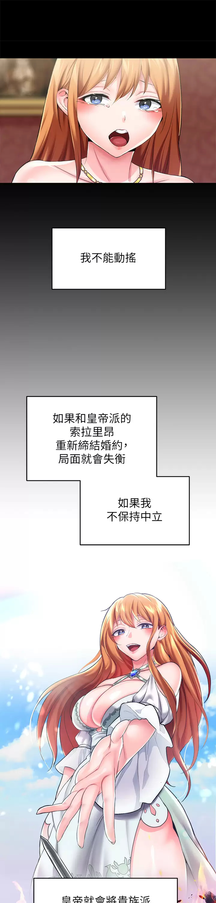 [韩国漫画] 调教宫廷恶女 奇幻,熟女人妻,巨乳大奶#[45P]-35