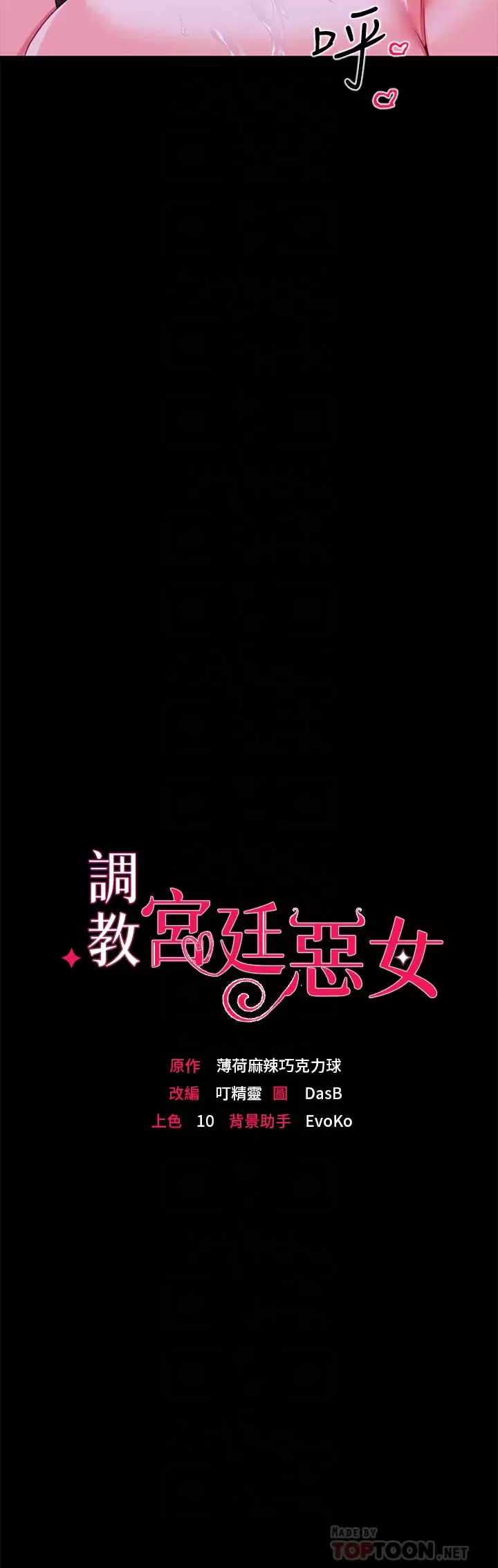 [韩国漫画] 调教宫廷恶女 奇幻,熟女人妻,巨乳大奶#[45P]-4