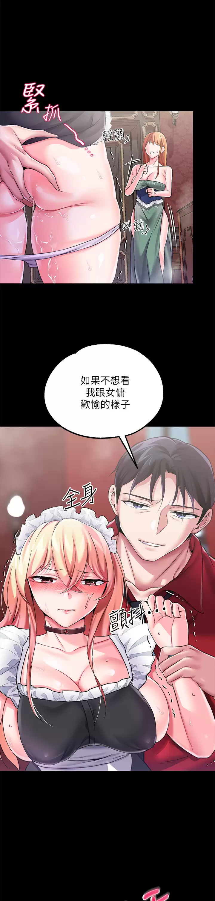 [韩国漫画] 调教宫廷恶女 奇幻,熟女人妻,巨乳大奶#[45P]-40