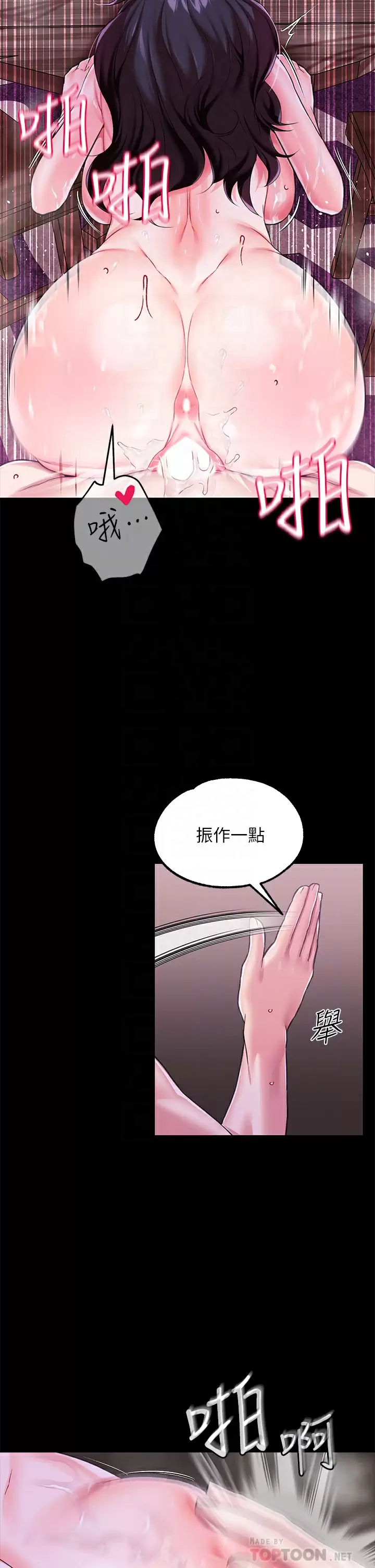 [韩国漫画] 调教宫廷恶女 奇幻,熟女人妻,巨乳大奶#[45P]-6