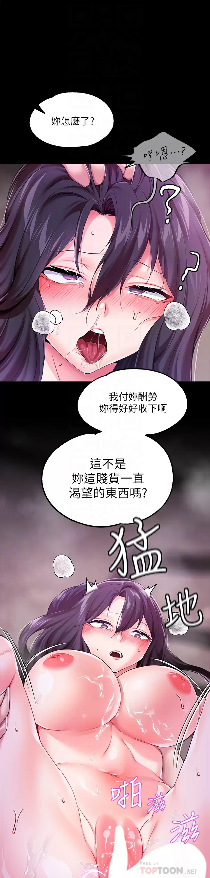 [韩国漫画] 调教宫廷恶女 奇幻,熟女人妻,巨乳大奶#[45P]-8
