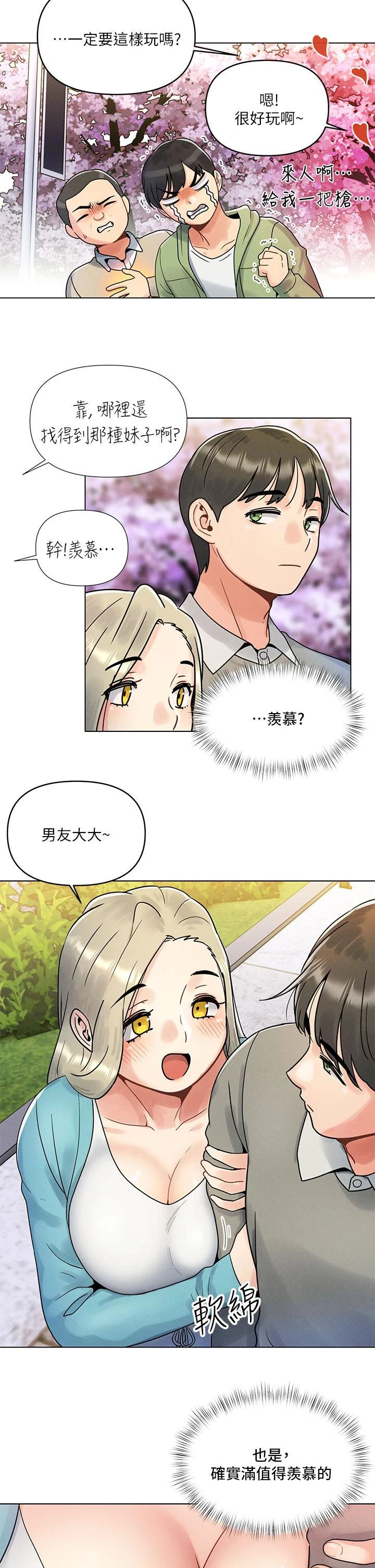 [Manhwa] Tonight is the first time Campus, female student, big breasts#[59P]-10