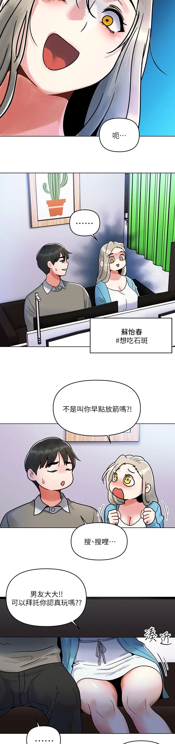 [Manhwa] Tonight is the first time Campus, female student, big breasts#[59P]-15