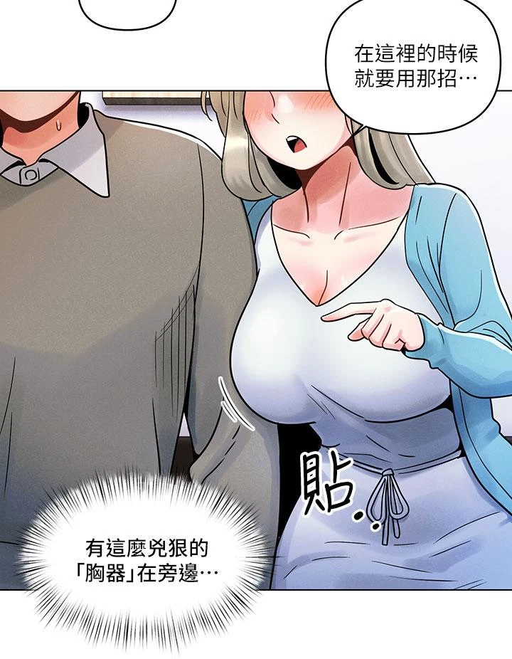 [Manhwa] Tonight is the first time Campus, female student, big breasts#[59P]-16