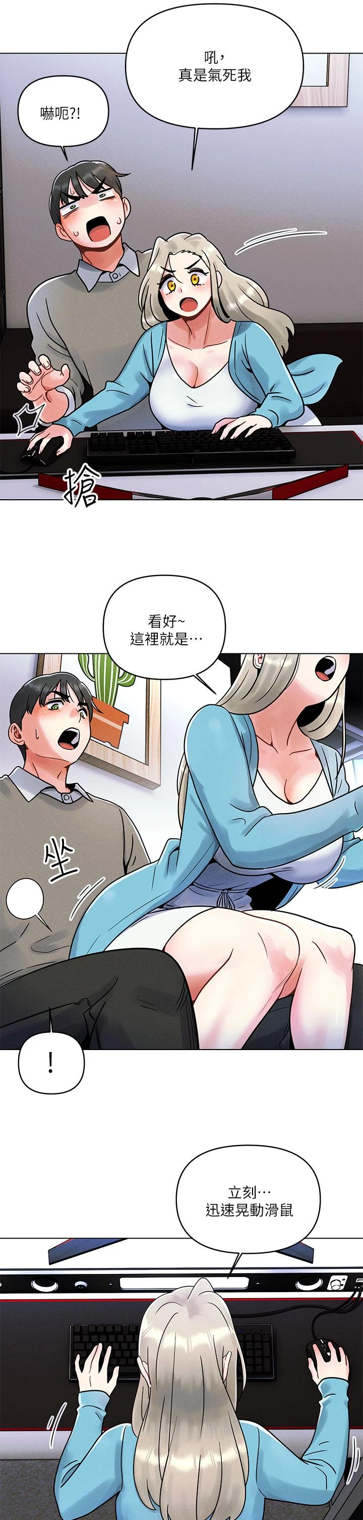 [Manhwa] Tonight is the first time Campus, female student, big breasts#[59P]-18
