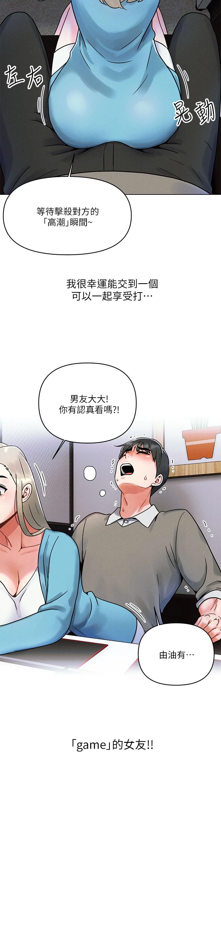 [Manhwa] Tonight is the first time Campus, female student, big breasts#[59P]-19