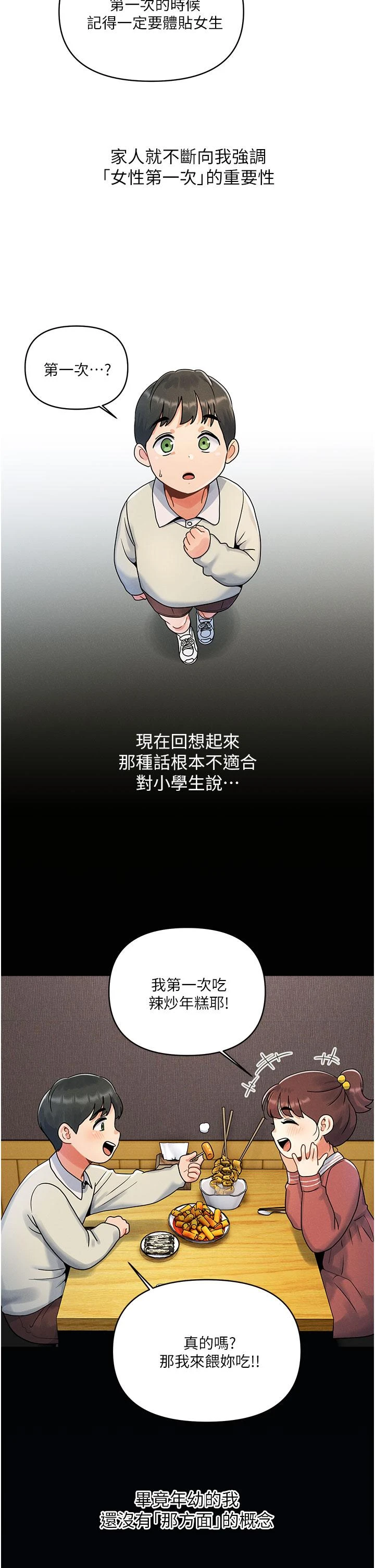 [Manhwa] Tonight is the first time Campus, female student, big breasts#[59P]-2