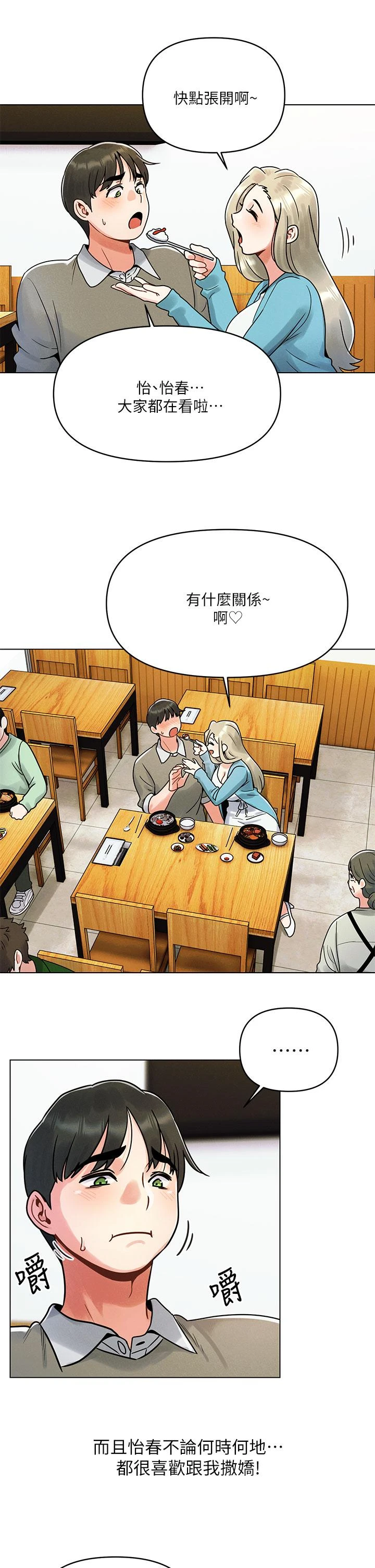 [Manhwa] Tonight is the first time Campus, female student, big breasts#[59P]-21