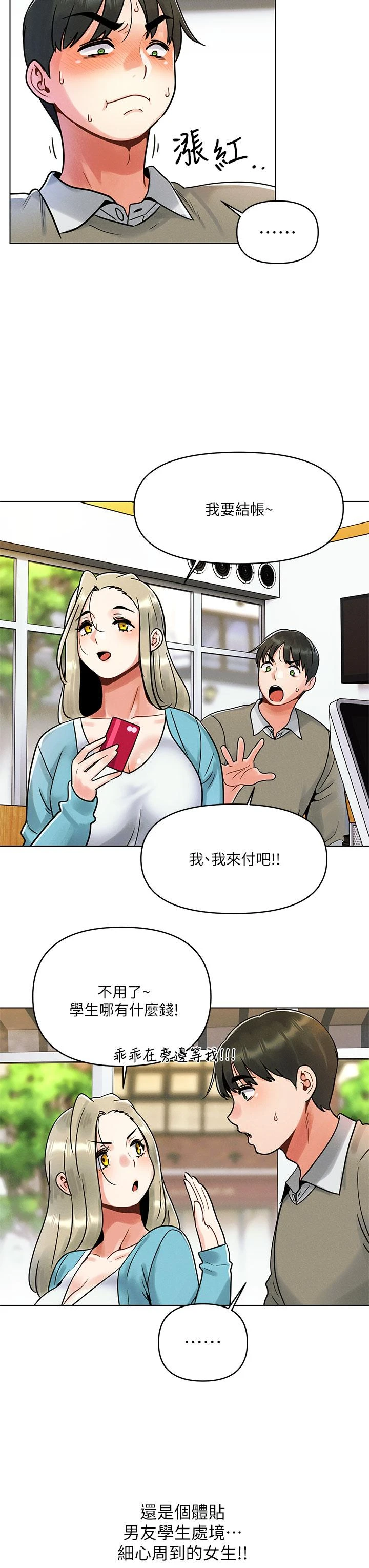 [Manhwa] Tonight is the first time Campus, female student, big breasts#[59P]-23