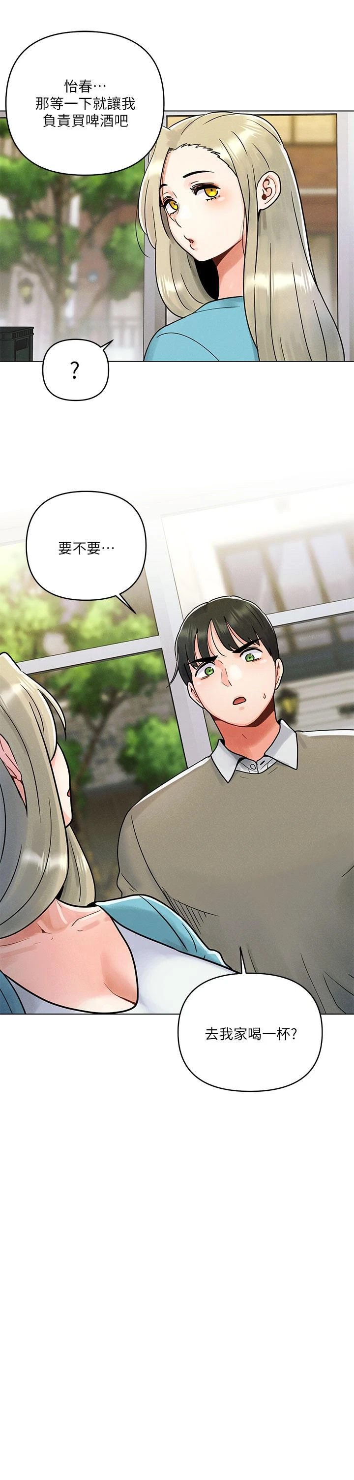 [Manhwa] Tonight is the first time Campus, female student, big breasts#[59P]-25