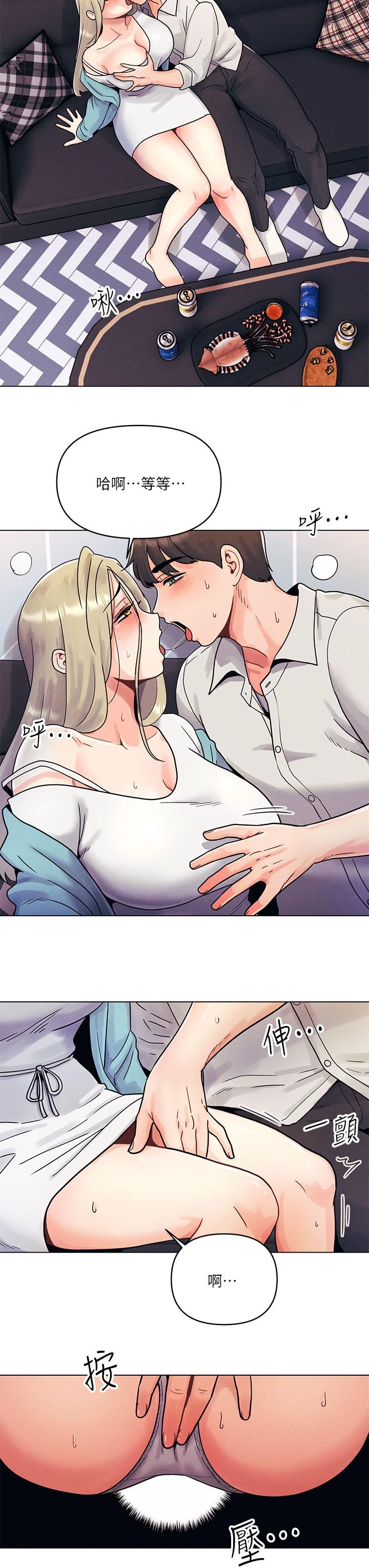 [Manhwa] Tonight is the first time Campus, female student, big breasts#[59P]-27