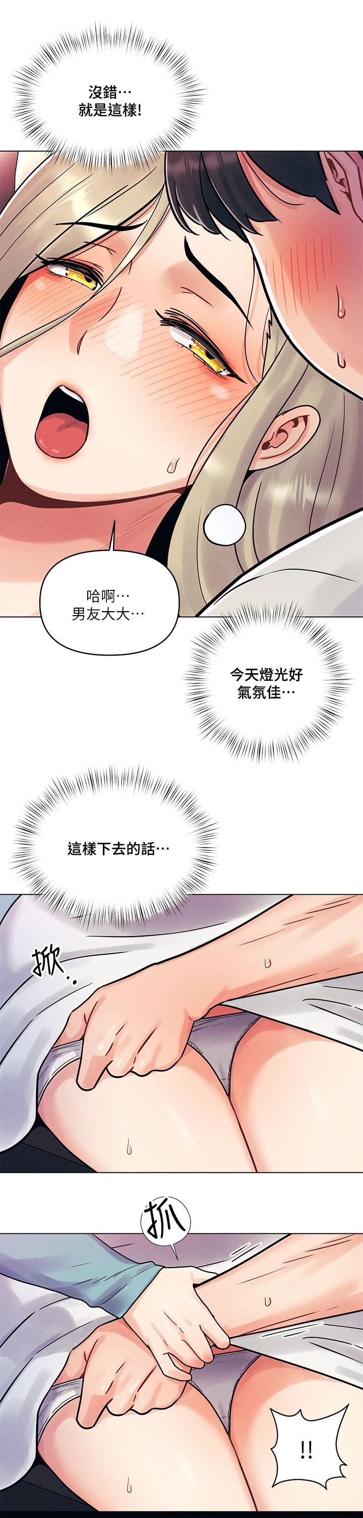 [Manhwa] Tonight is the first time Campus, female student, big breasts#[59P]-29