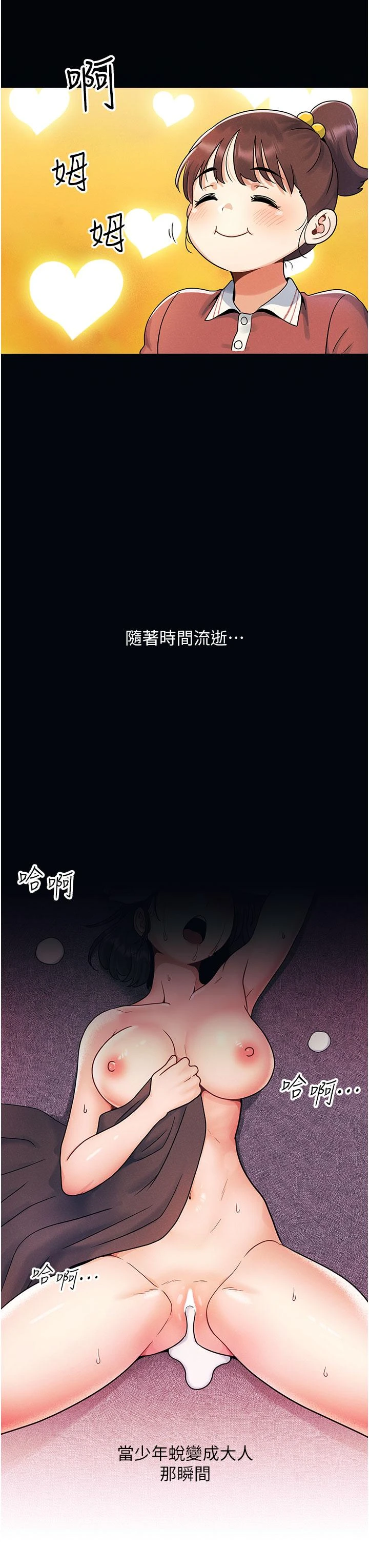 [Manhwa] Tonight is the first time Campus, female student, big breasts#[59P]-3