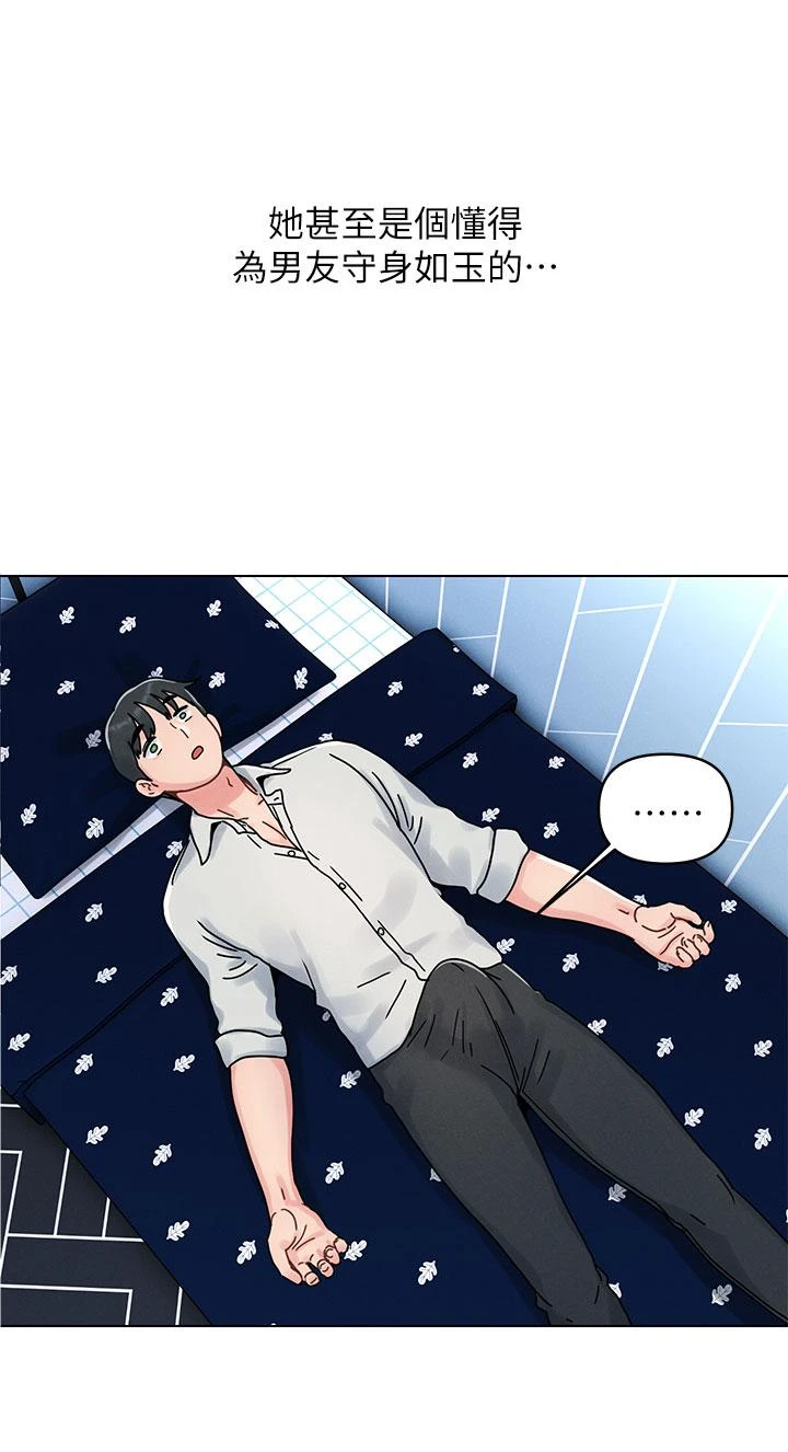 [Manhwa] Tonight is the first time Campus, female student, big breasts#[59P]-32