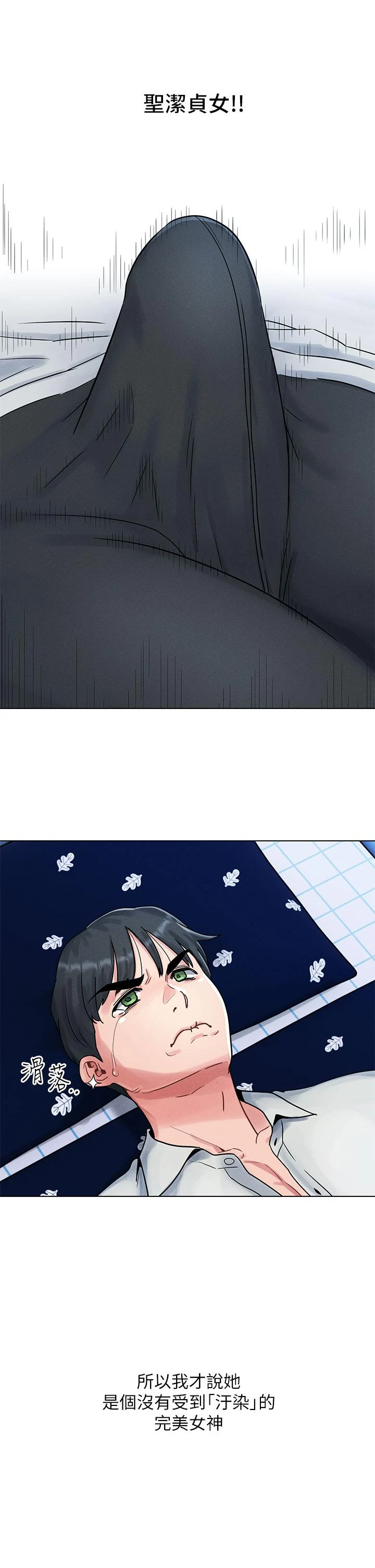 [Manhwa] Tonight is the first time Campus, female student, big breasts#[59P]-33