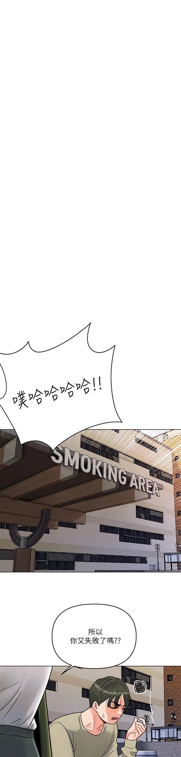 [Manhwa] Tonight is the first time Campus, female student, big breasts#[59P]-34