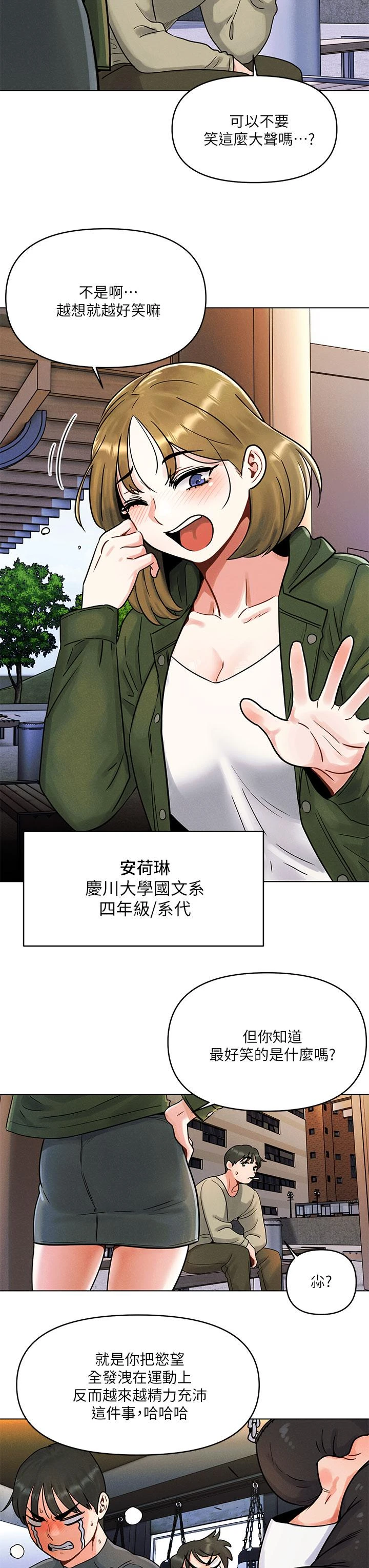 [Manhwa] Tonight is the first time Campus, female student, big breasts#[59P]-35