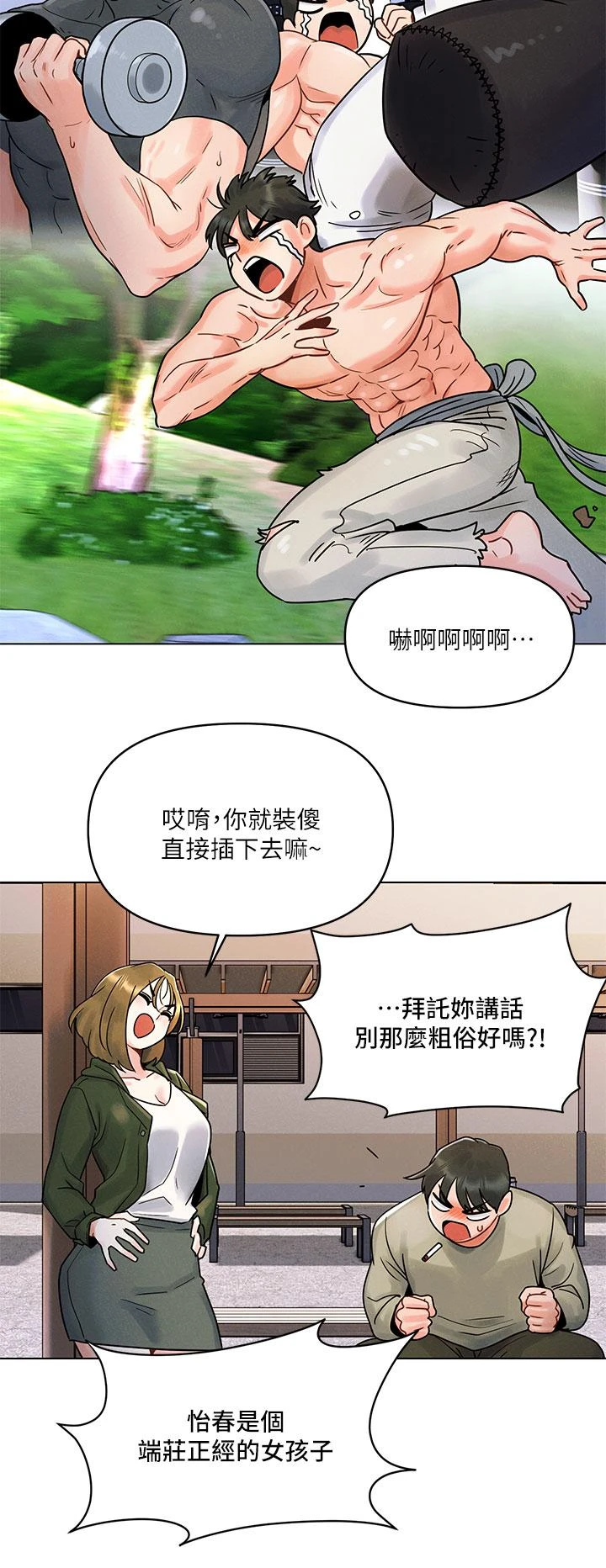 [Manhwa] Tonight is the first time Campus, female student, big breasts#[59P]-36
