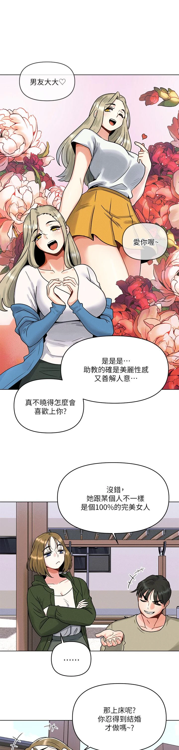 [Manhwa] Tonight is the first time Campus, female student, big breasts#[59P]-37