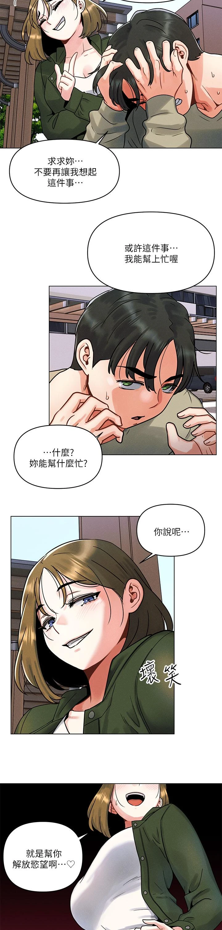 [Manhwa] Tonight is the first time Campus, female student, big breasts#[59P]-38