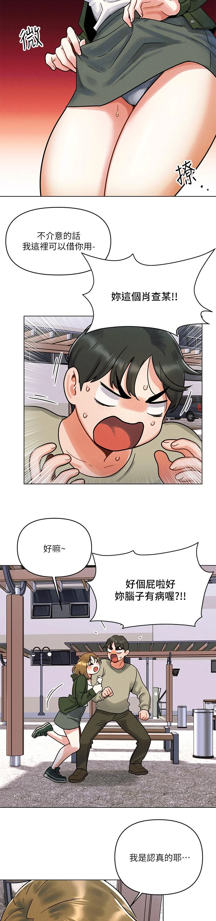 [Manhwa] Tonight is the first time Campus, female student, big breasts#[59P]-39