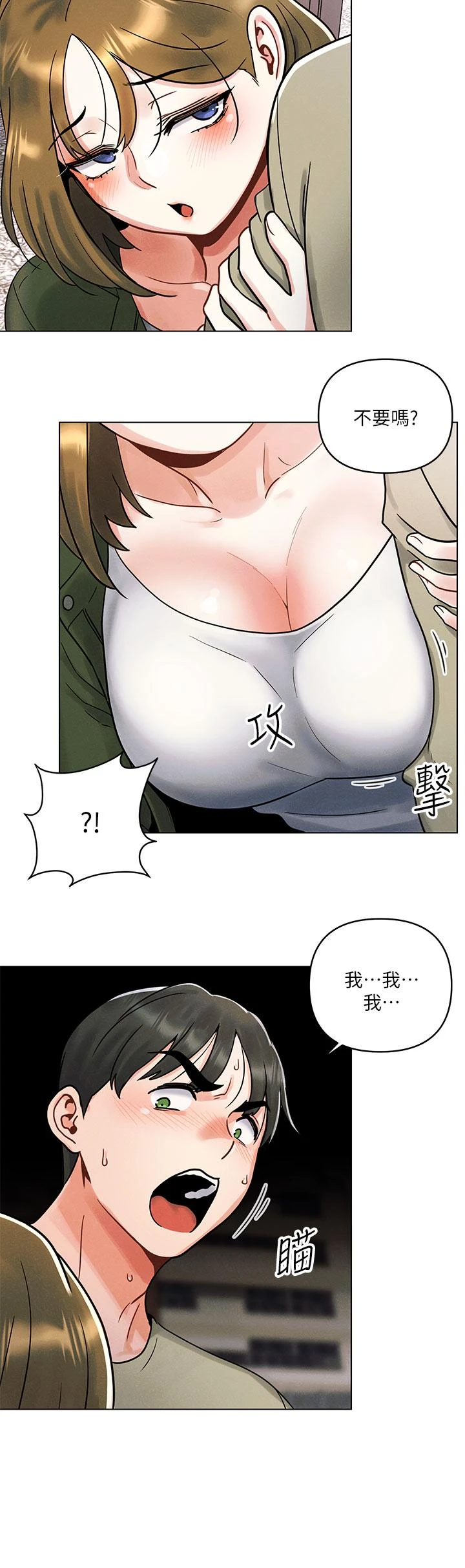 [Manhwa] Tonight is the first time Campus, female student, big breasts#[59P]-40