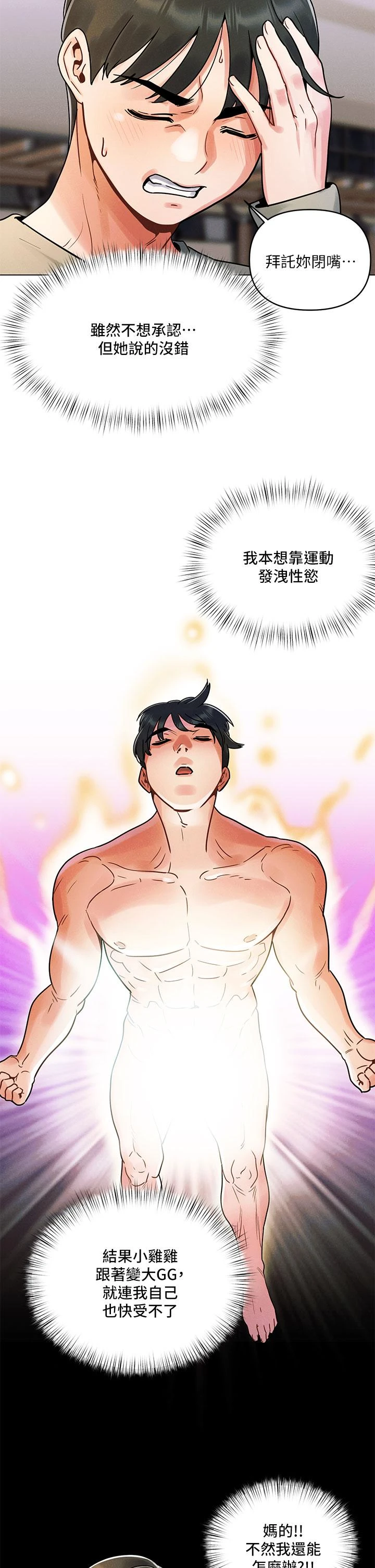 [Manhwa] Tonight is the first time Campus, female student, big breasts#[59P]-42