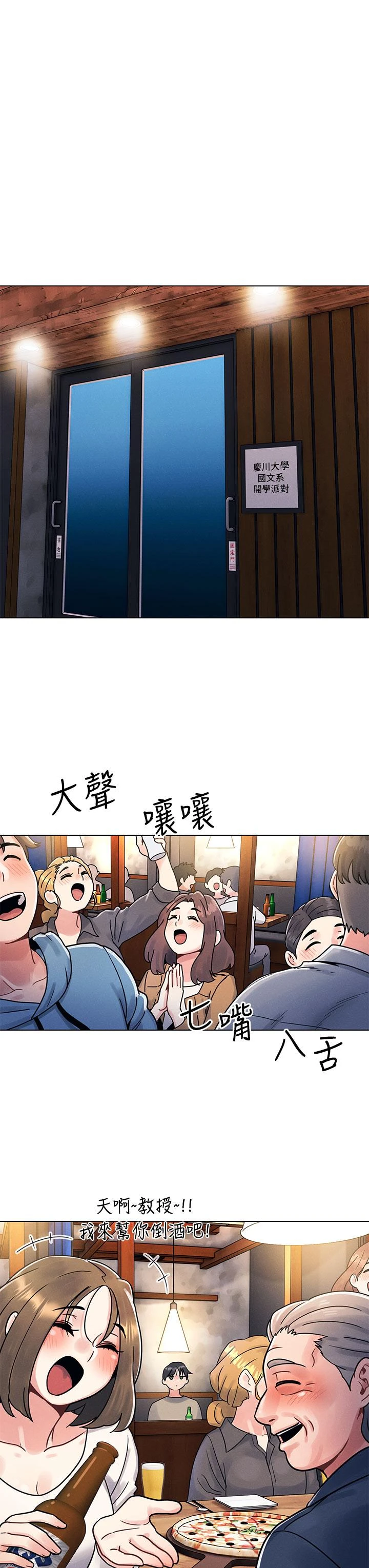 [Manhwa] Tonight is the first time Campus, female student, big breasts#[59P]-47