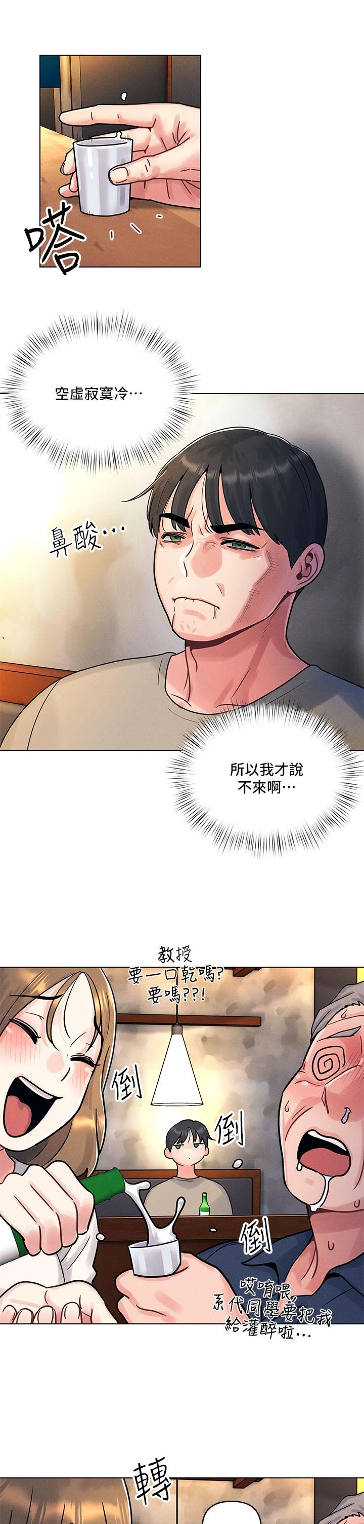 [Manhwa] Tonight is the first time Campus, female student, big breasts#[59P]-49